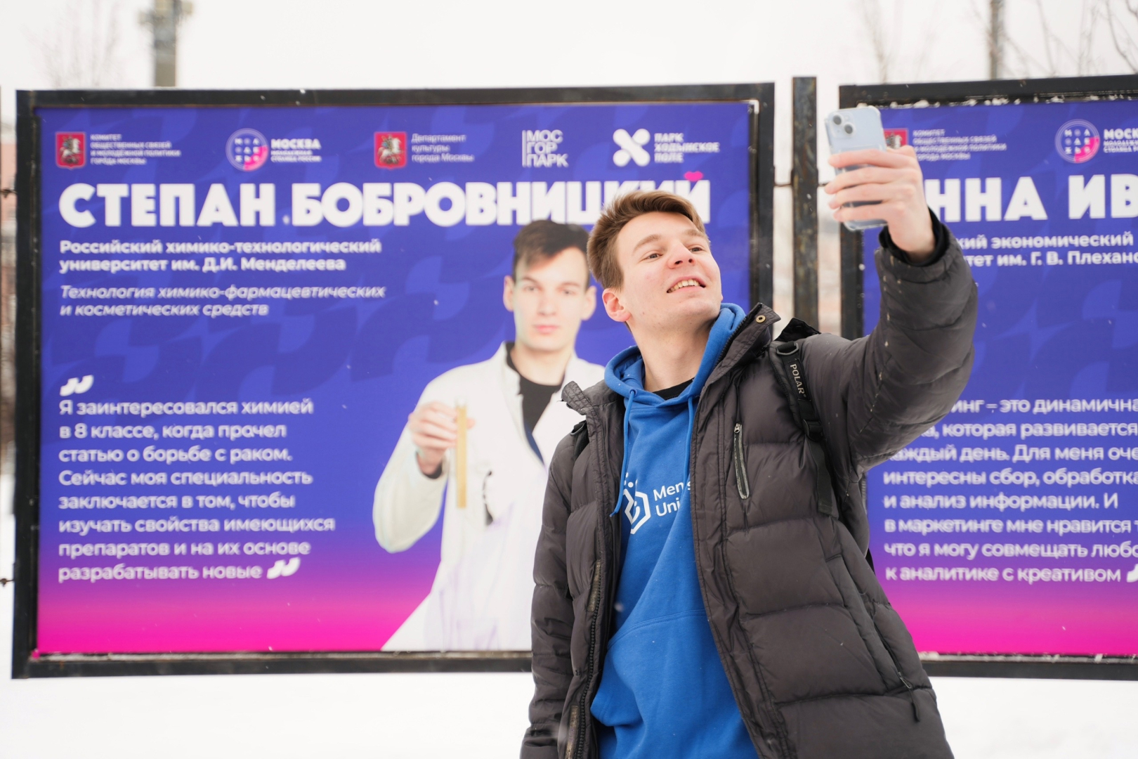 Лицо российского студенчества: фото менделеевца украшает выставку под открытым небом Москвы